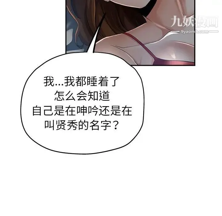 继母的姐妹们 - 第15话 - page 22