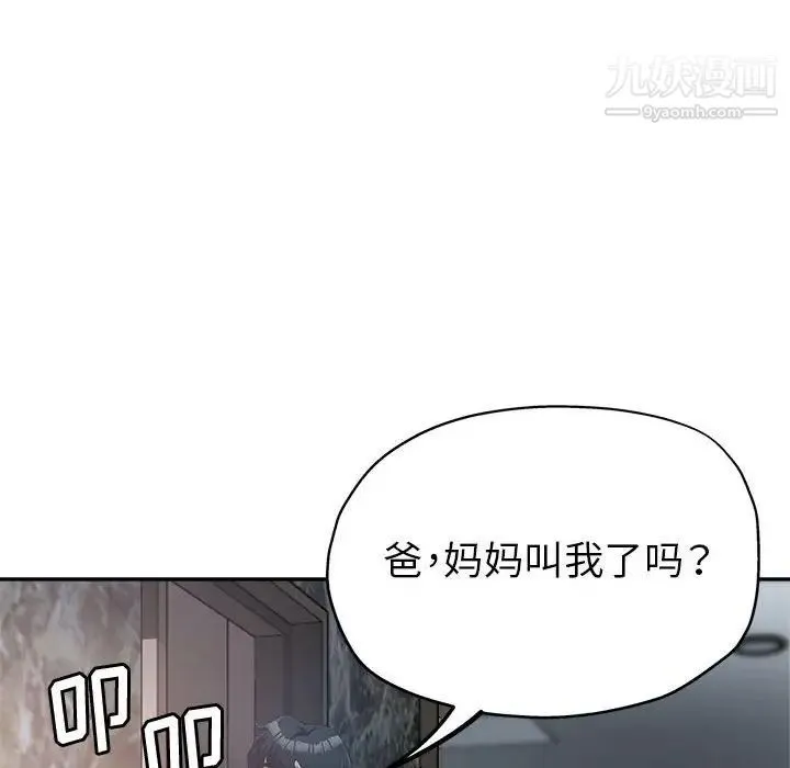 继母的姐妹们 - 第15话 - page 23