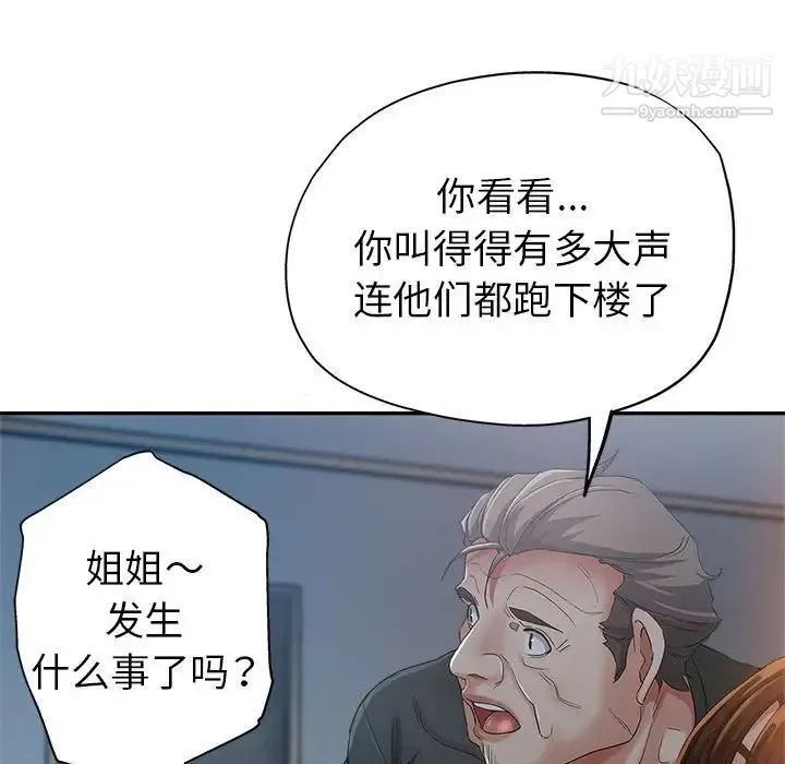 继母的姐妹们 - 第15话 - page 26