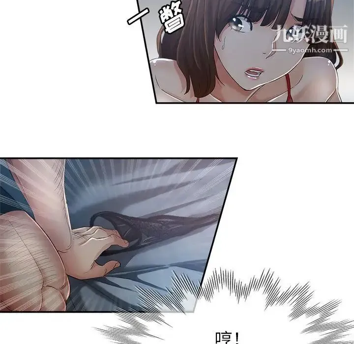 继母的姐妹们 - 第15话 - page 29