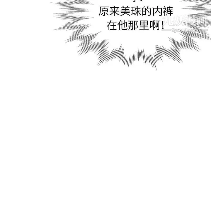 继母的姐妹们 - 第15话 - page 30