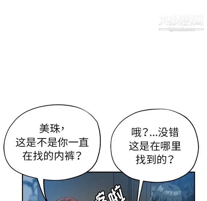 继母的姐妹们 - 第15话 - page 36