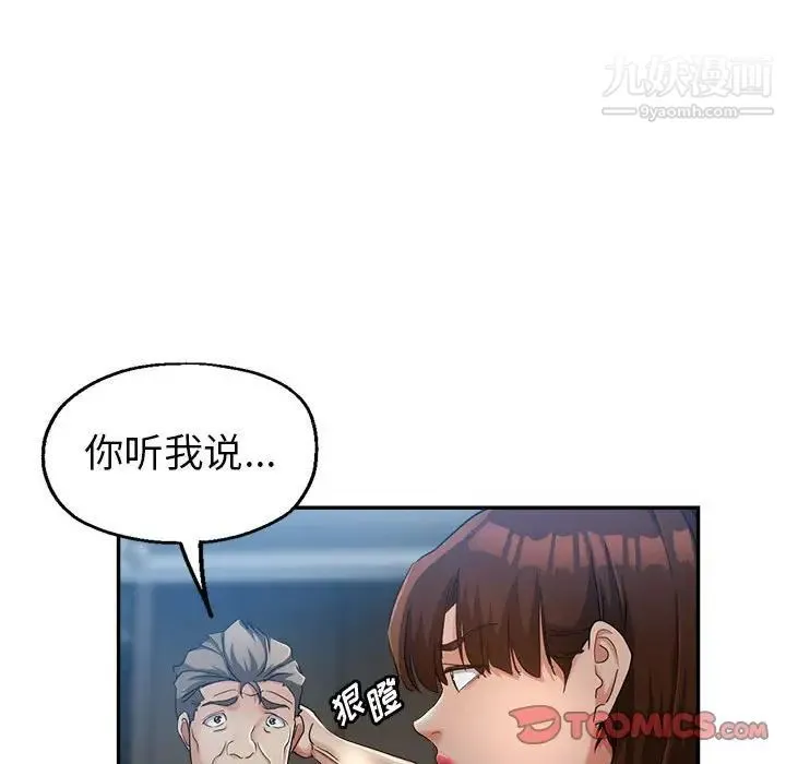 继母的姐妹们 - 第15话 - page 39