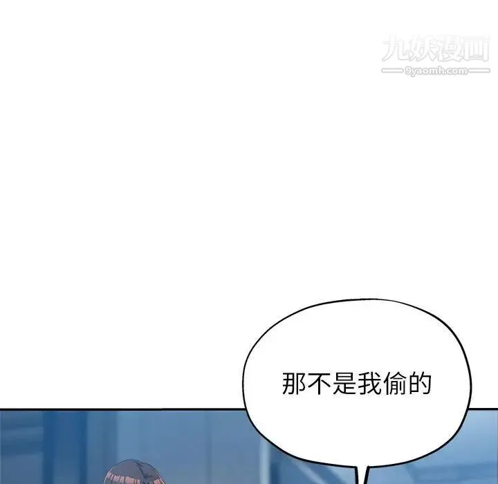 继母的姐妹们 - 第15话 - page 43