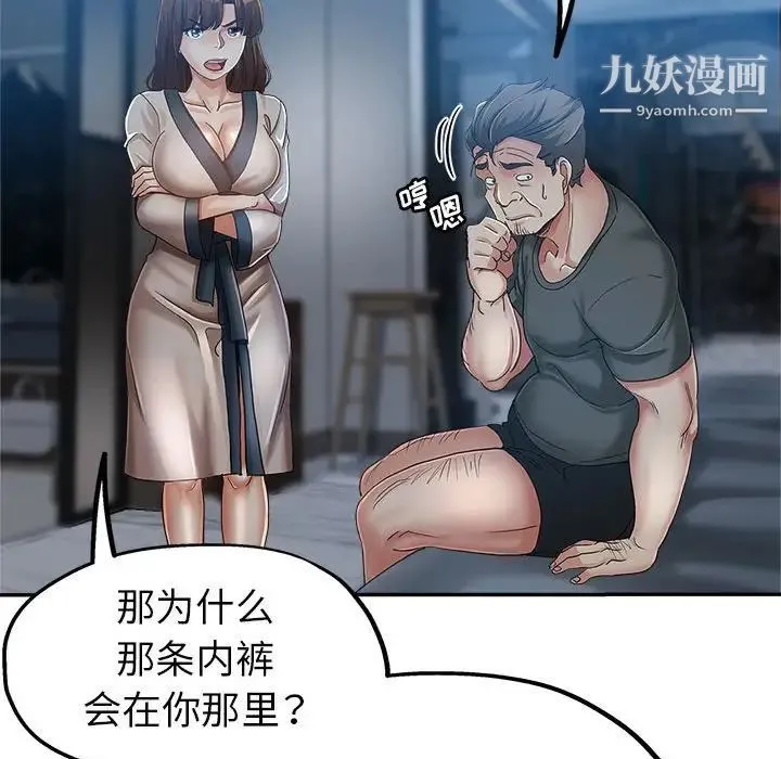 继母的姐妹们 - 第15话 - page 44