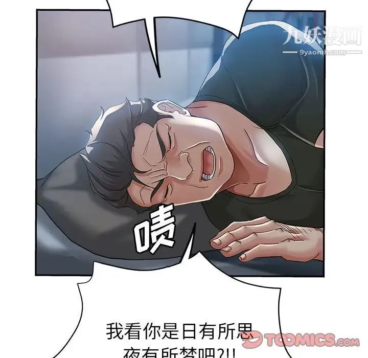 继母的姐妹们 - 第15话 - page 51