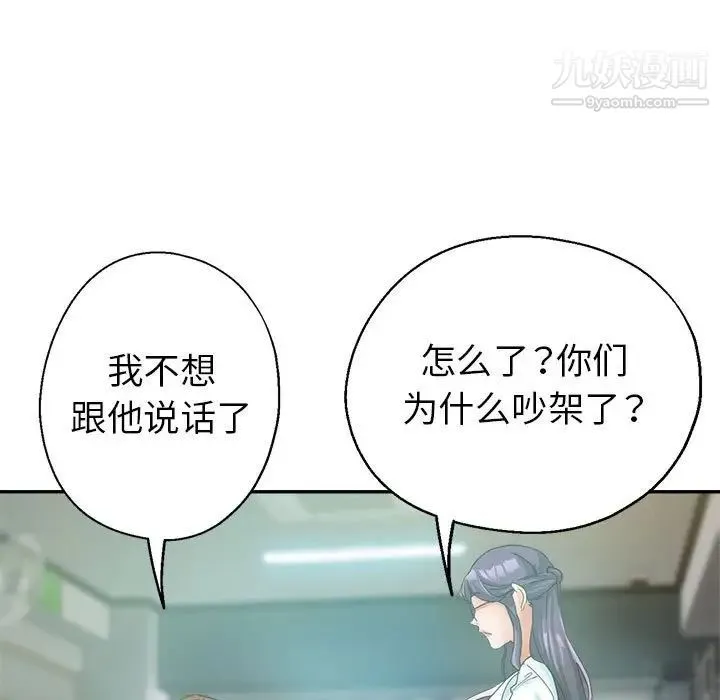 继母的姐妹们 - 第15话 - page 55