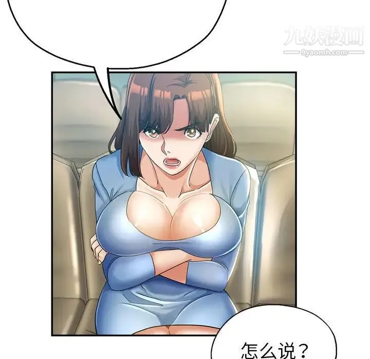 继母的姐妹们 - 第15话 - page 58
