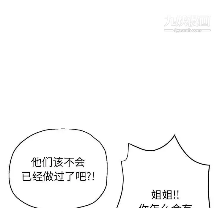 继母的姐妹们 - 第15话 - page 62