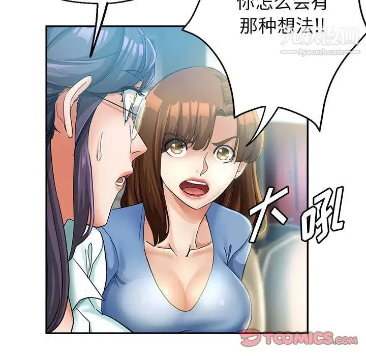 继母的姐妹们 - 第15话 - page 63