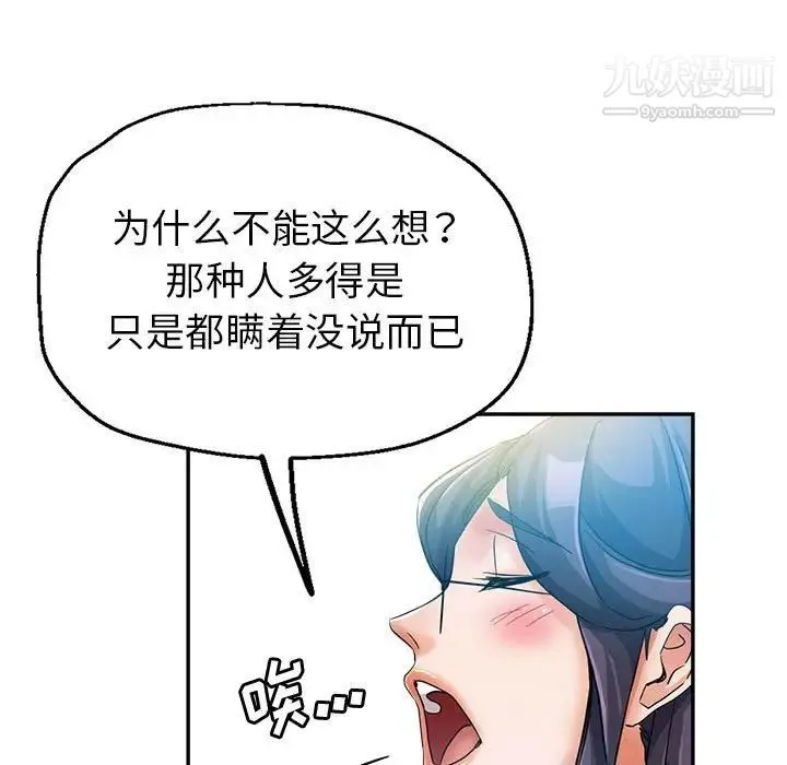 继母的姐妹们 - 第15话 - page 65