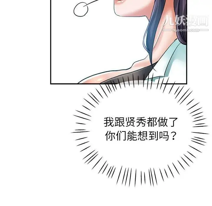 继母的姐妹们 - 第15话 - page 66