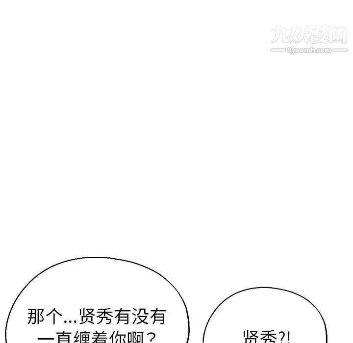 继母的姐妹们 - 第15话 - page 67