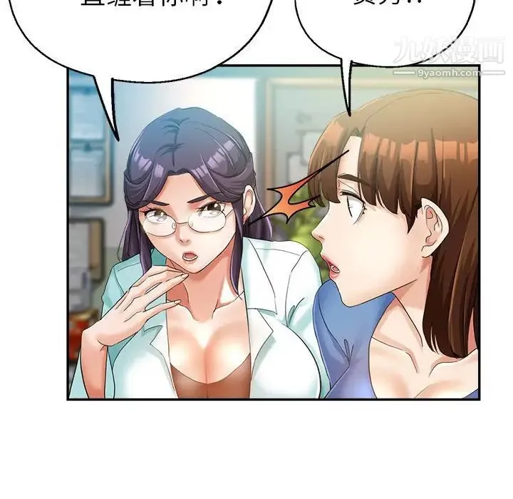 继母的姐妹们 - 第15话 - page 68