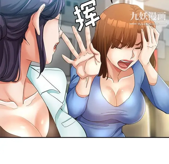 继母的姐妹们 - 第15话 - page 73