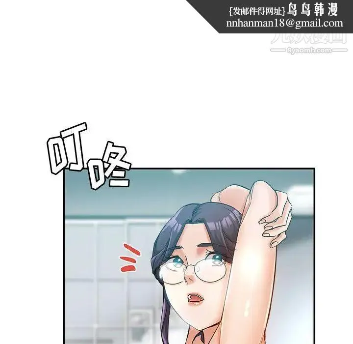 继母的姐妹们 - 第15话 - page 80