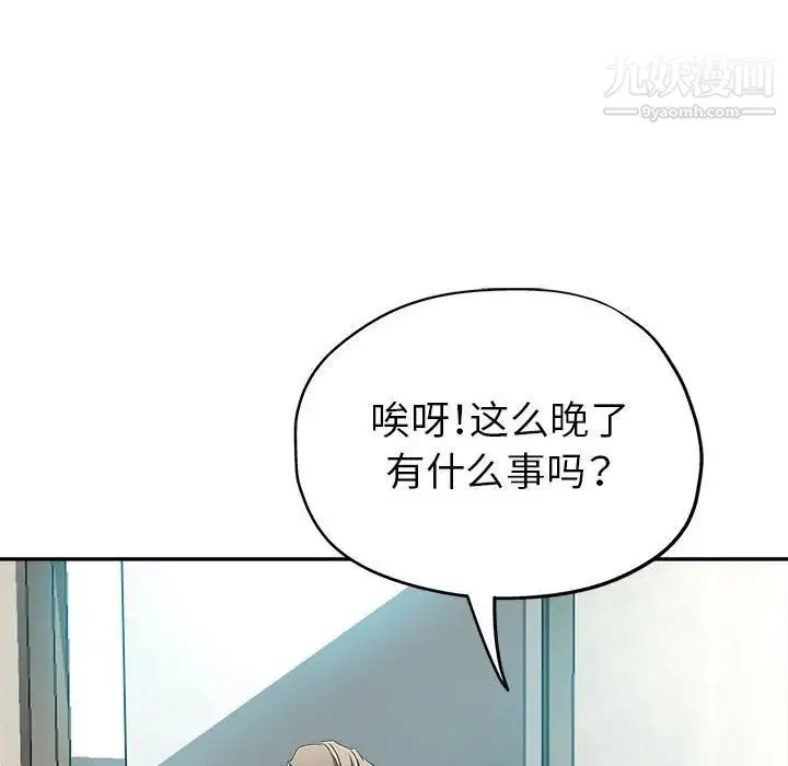 继母的姐妹们 - 第15话 - page 82