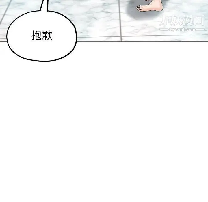 继母的姐妹们 - 第15话 - page 84