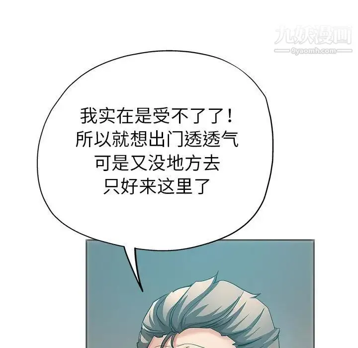 继母的姐妹们 - 第15话 - page 85