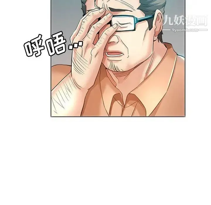 继母的姐妹们 - 第15话 - page 86