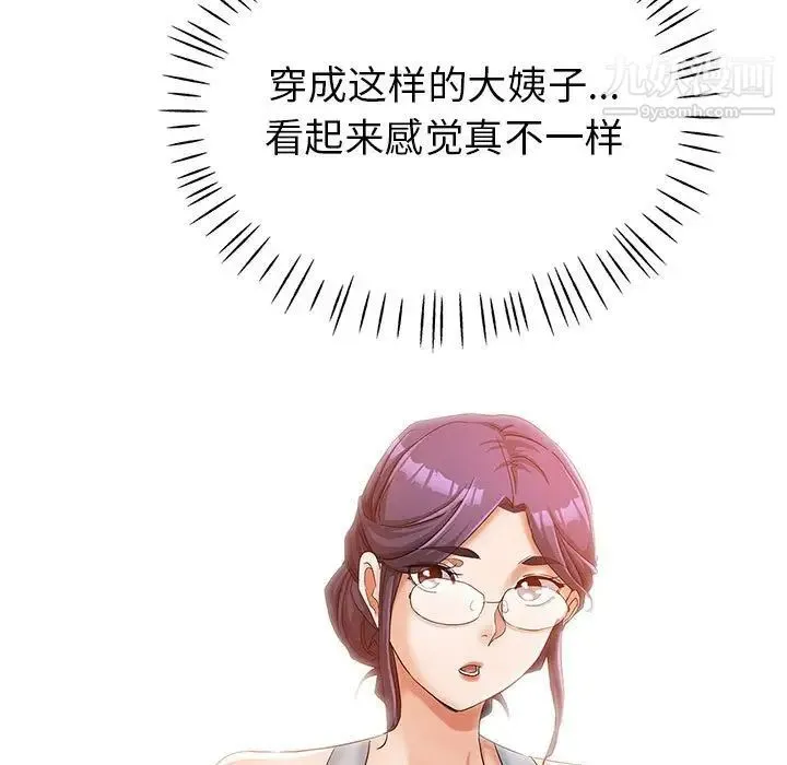 继母的姐妹们 - 第15话 - page 89