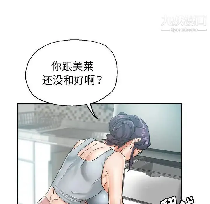 继母的姐妹们 - 第15话 - page 92