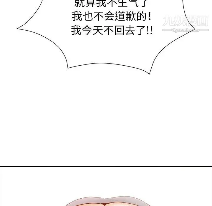 继母的姐妹们 - 第15话 - page 94