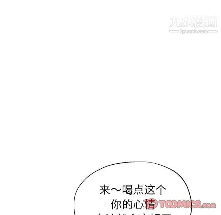 继母的姐妹们 - 第15话 - page 99