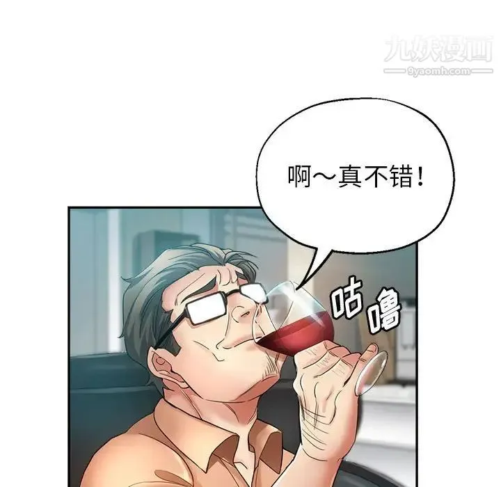 继母的姐妹们 - 第15话 - page 102