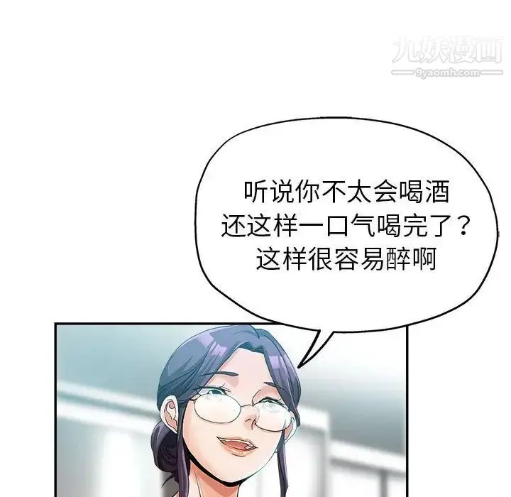 继母的姐妹们 - 第15话 - page 104