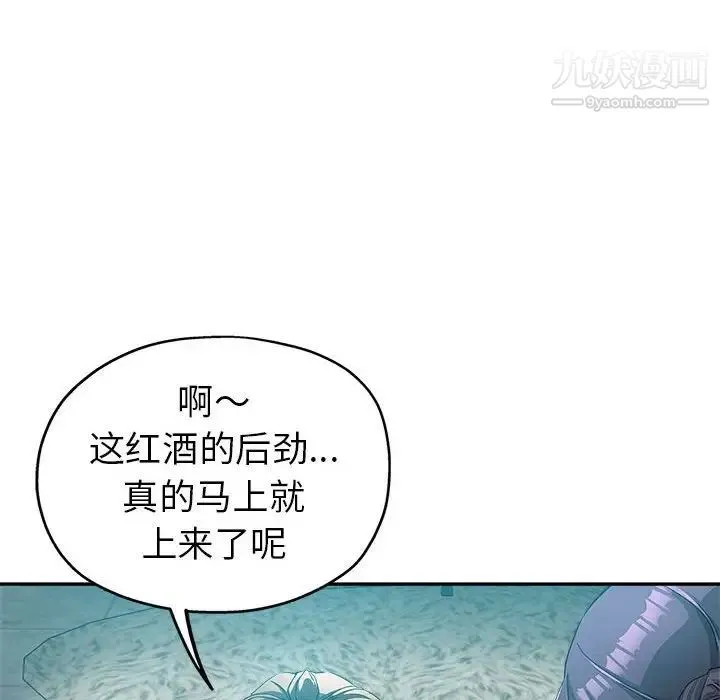 继母的姐妹们 - 第15话 - page 106