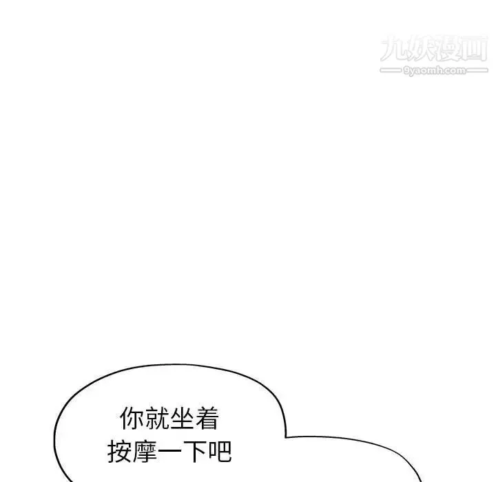 继母的姐妹们 - 第15话 - page 108