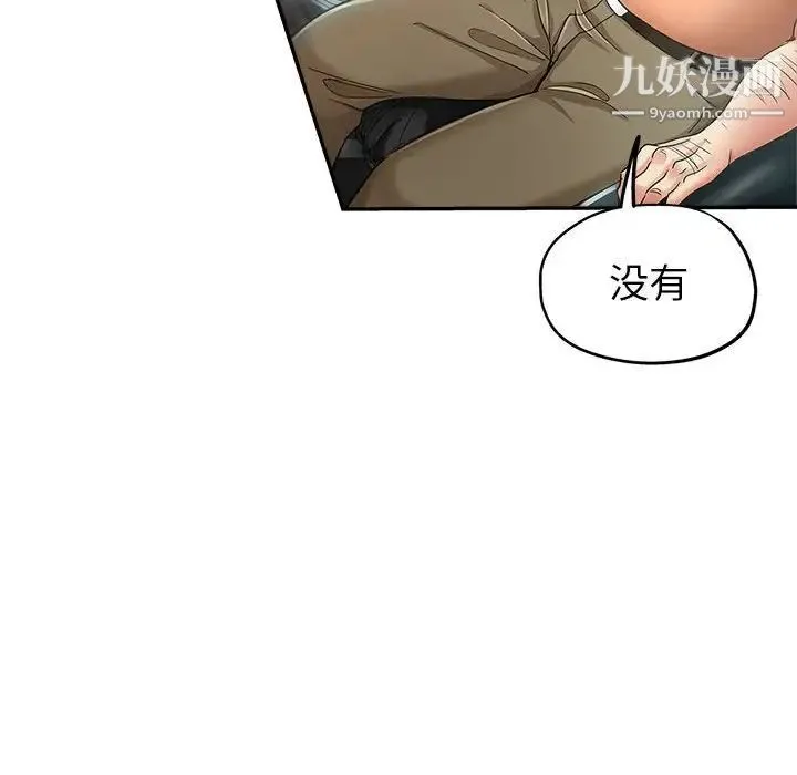 继母的姐妹们 - 第15话 - page 110