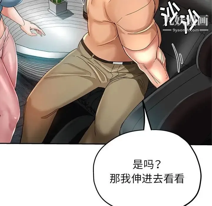 继母的姐妹们 - 第15话 - page 112