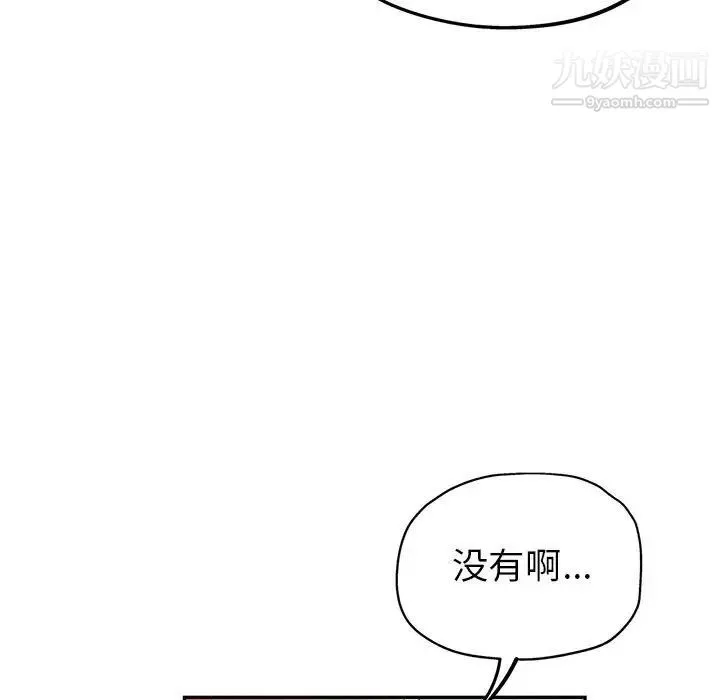 继母的姐妹们 - 第15话 - page 113