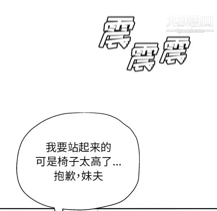 继母的姐妹们 - 第15话 - page 127