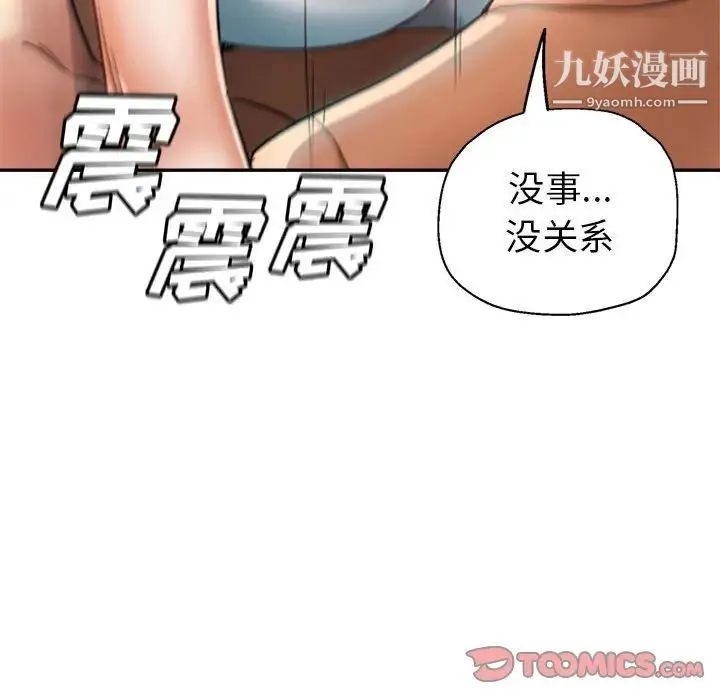 继母的姐妹们 - 第15话 - page 129