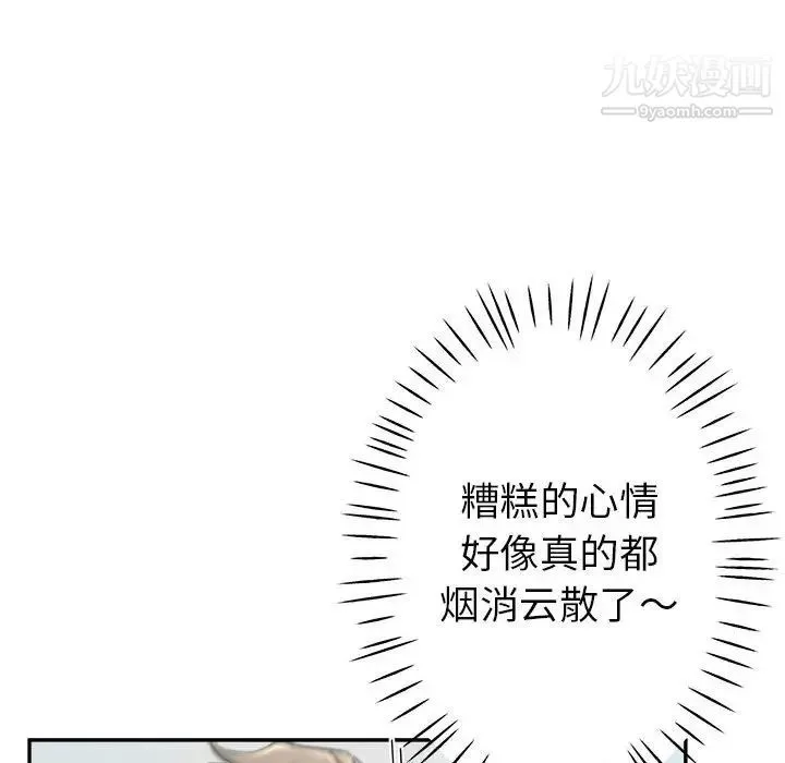 继母的姐妹们 - 第15话 - page 130