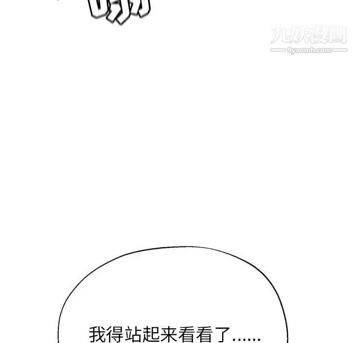 继母的姐妹们 - 第15话 - page 132