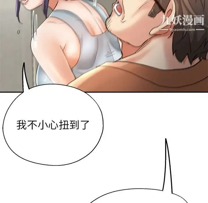 继母的姐妹们 - 第15话 - page 140