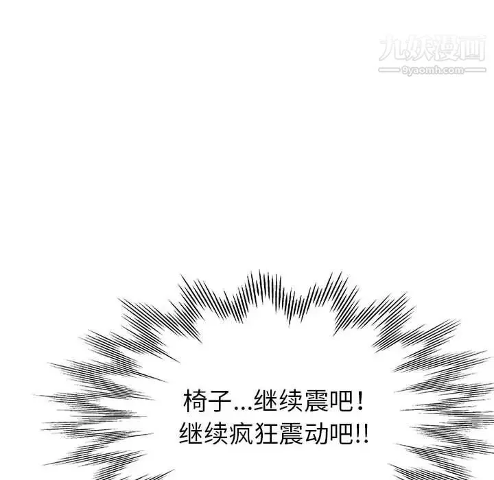 继母的姐妹们 - 第15话 - page 143