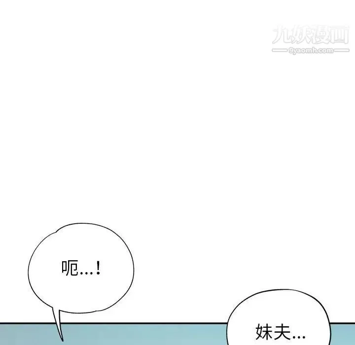 继母的姐妹们 - 第15话 - page 151