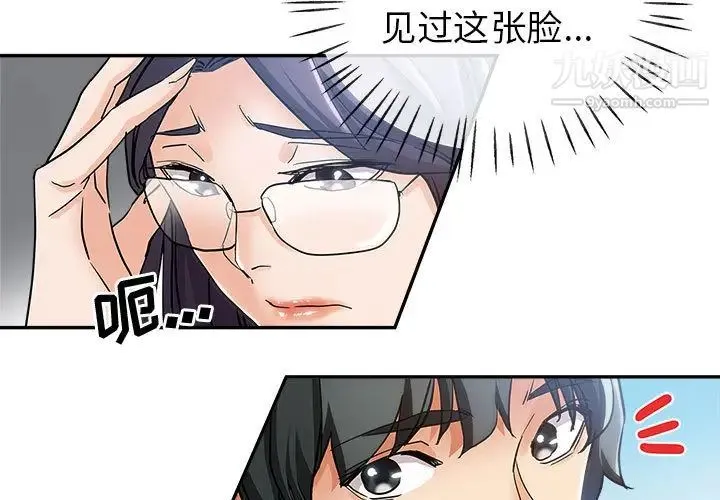 继母的姐妹们 - 第2话 - page 3