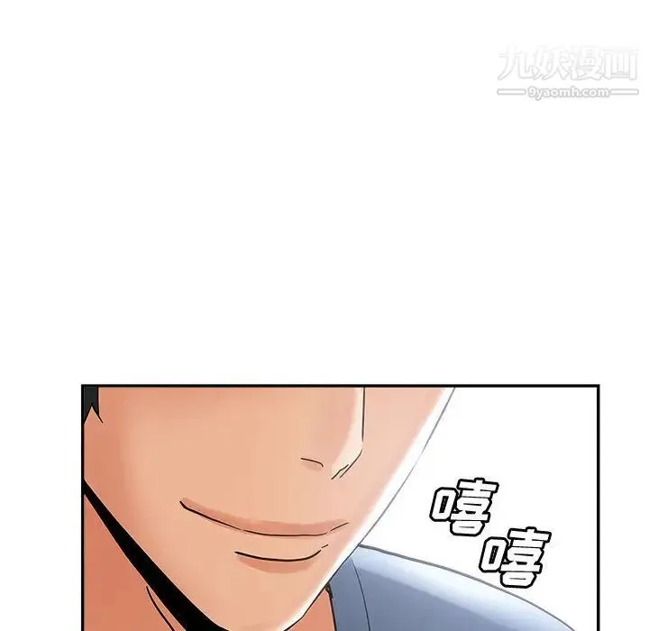 继母的姐妹们 - 第2话 - page 6