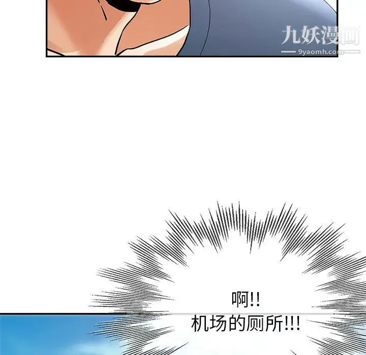 继母的姐妹们 - 第2话 - page 7