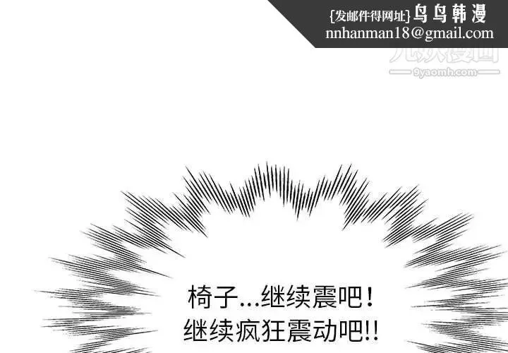 继母的姐妹们 - 第16话 - page 1