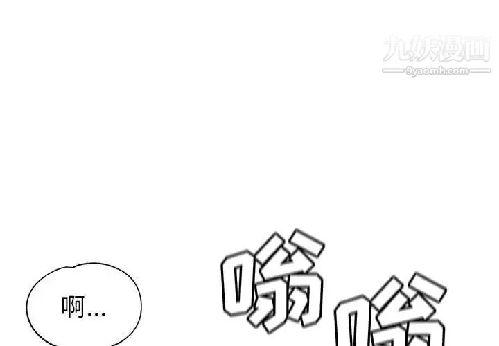 继母的姐妹们 - 第16话 - page 4