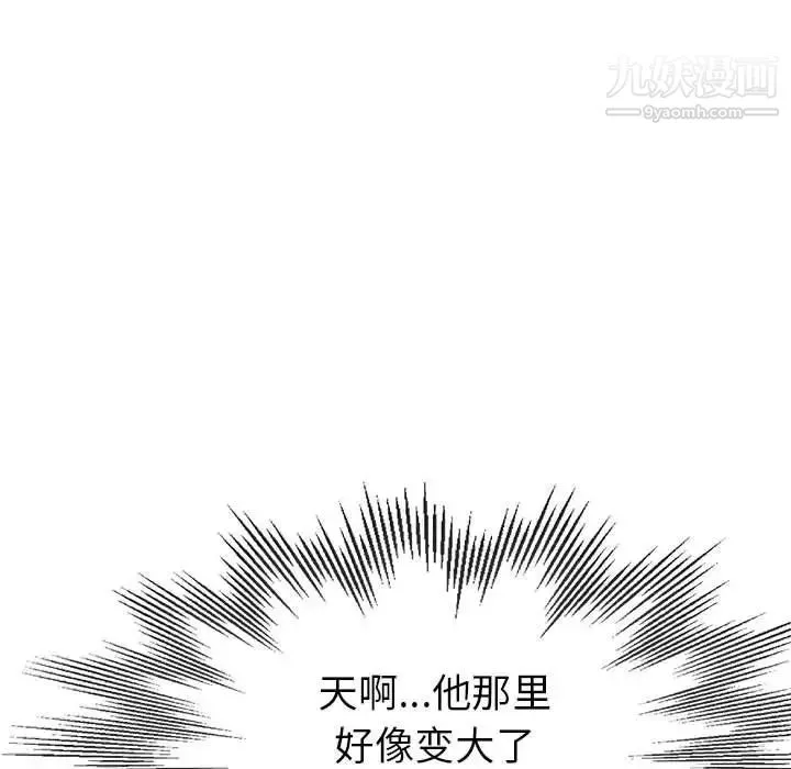 继母的姐妹们 - 第16话 - page 7