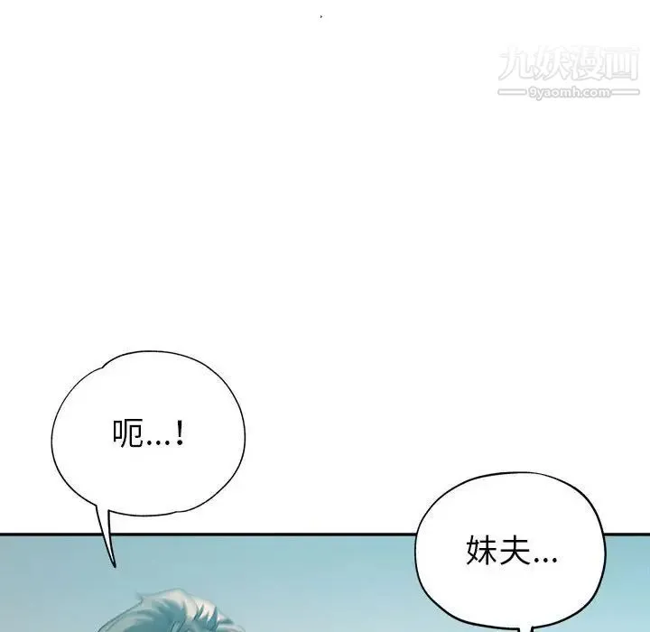 继母的姐妹们 - 第16话 - page 10