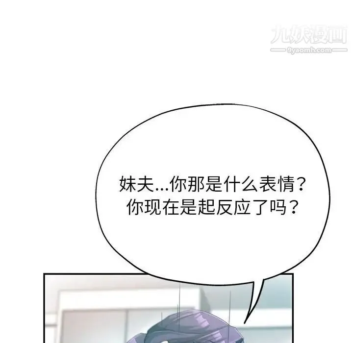 继母的姐妹们 - 第16话 - page 19